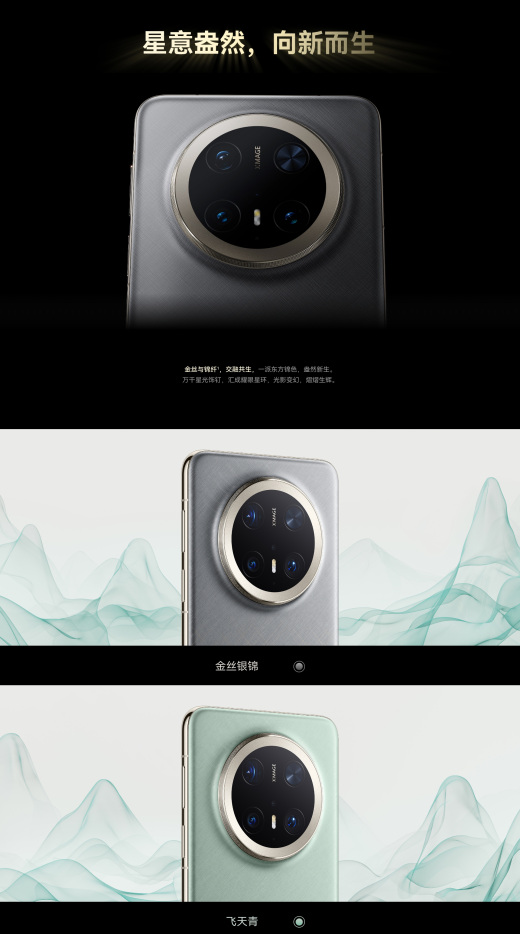 华为 Mate 70 Pro王炸登场，3D模型分享（SolidWorks模型+犀牛模型）缩略图
